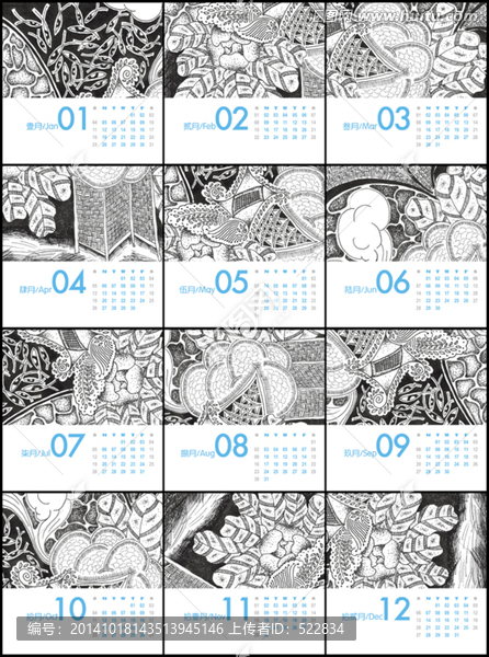 2015臺歷