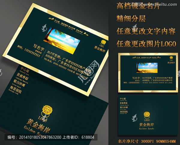 高檔,房地產(chǎn)公司名片