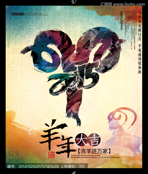 羊