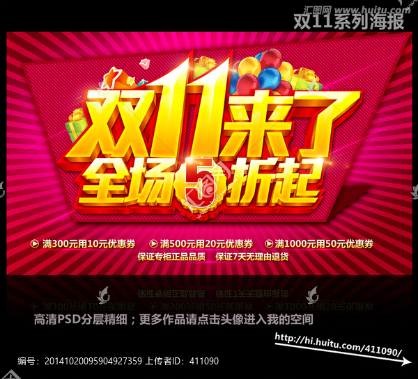 雙11