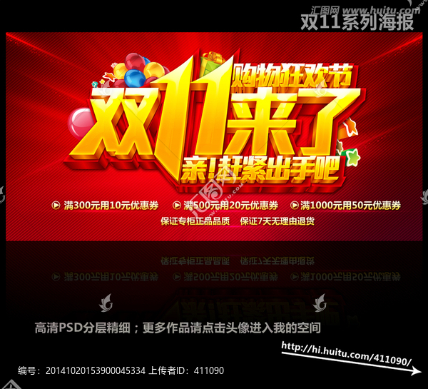 雙11