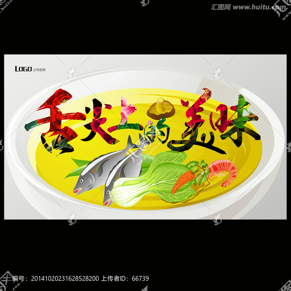 食堂掛畫