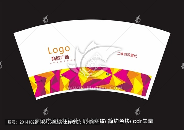 商場紙杯設(shè)計(jì)