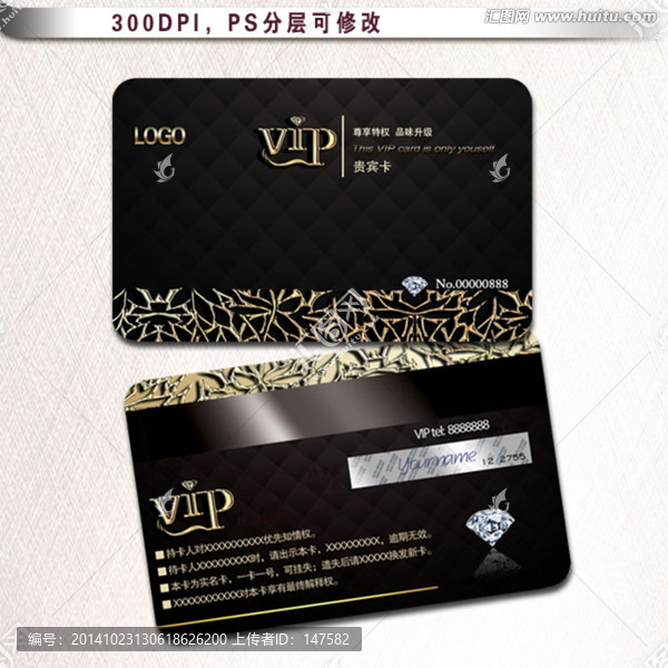 黑色VIP