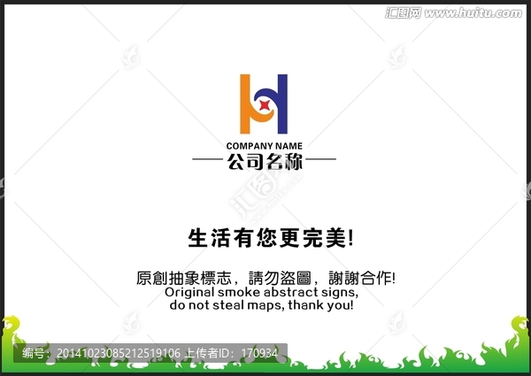 時尚H字標(biāo)志