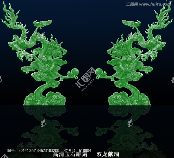 玉雕,雙龍獻瑞
