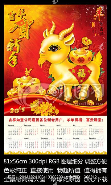 羊