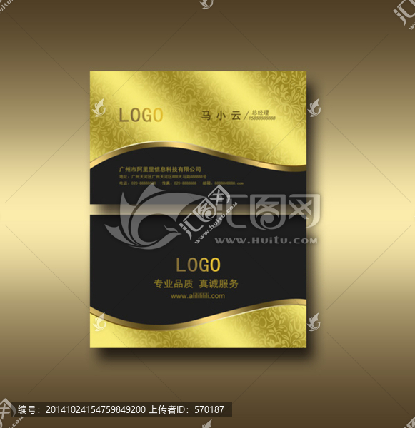 金色高檔名片