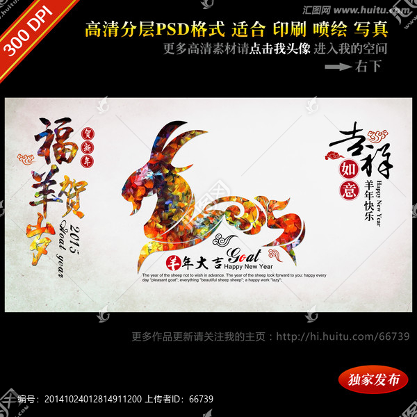 羊年圖片
