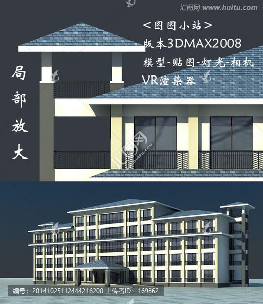 辦公樓3D模型