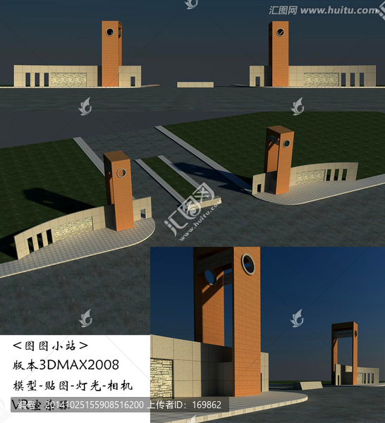 開發區大門3D模型