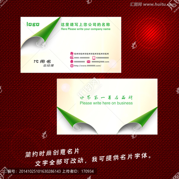 時尚創(chuàng)意名片