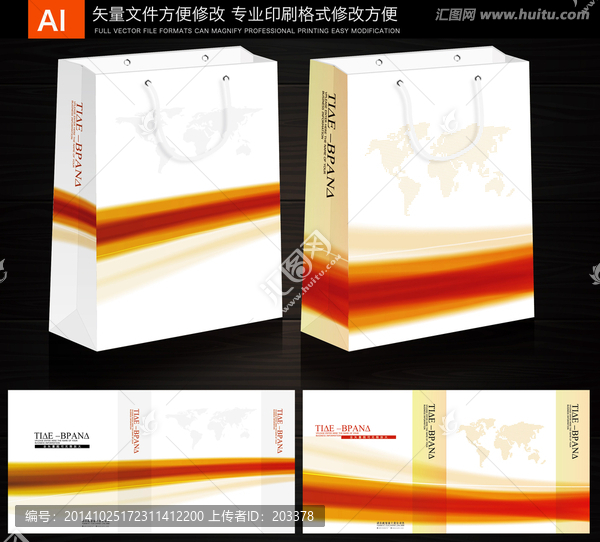電子商務(wù)手提袋