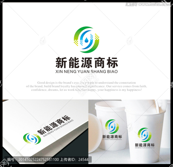 新能源商標(biāo)