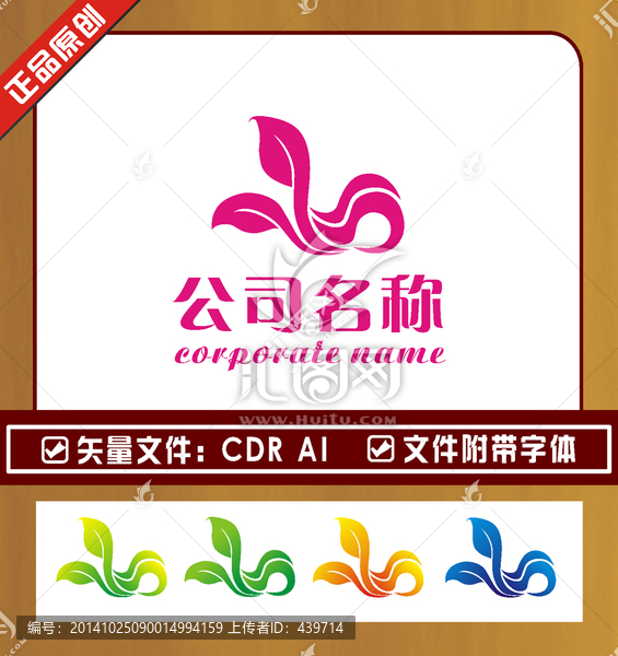 化妝品LOGO