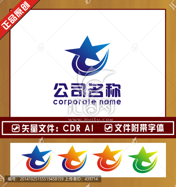 LOGO星,星標志