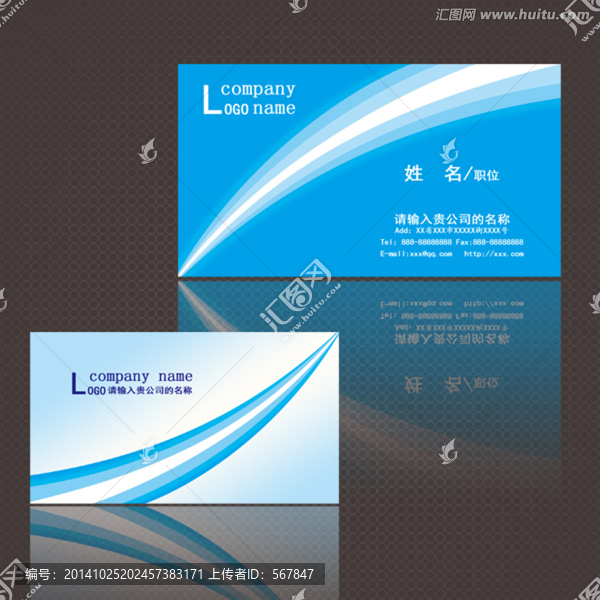 高檔時尚藍色通用名片