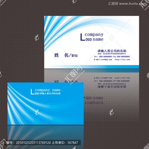 高檔時(shí)尚藍(lán)色通用名片