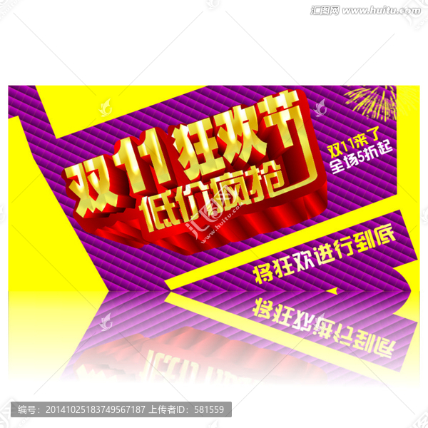 雙11