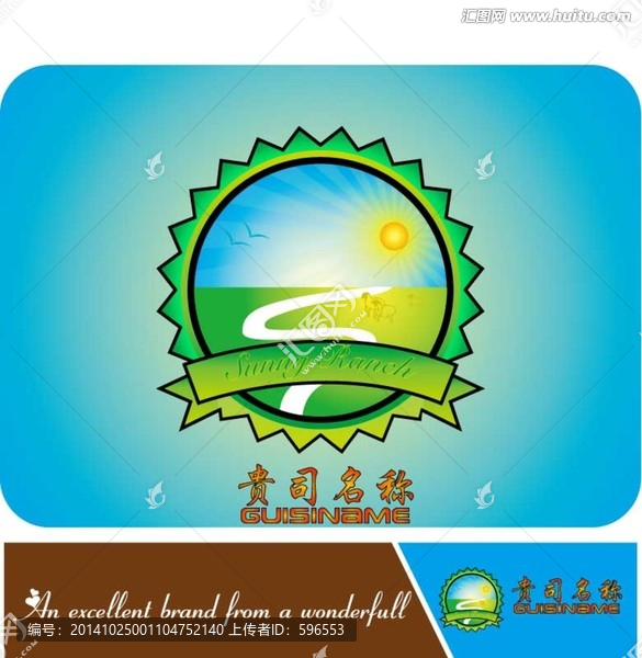 陽光牧場LOGO