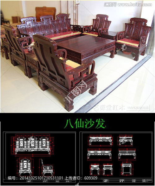 整套紅木家具八仙桌CAD