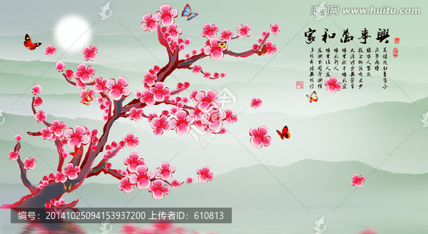家和萬事興