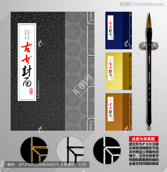 線裝書,古書,老書,舊書,封面