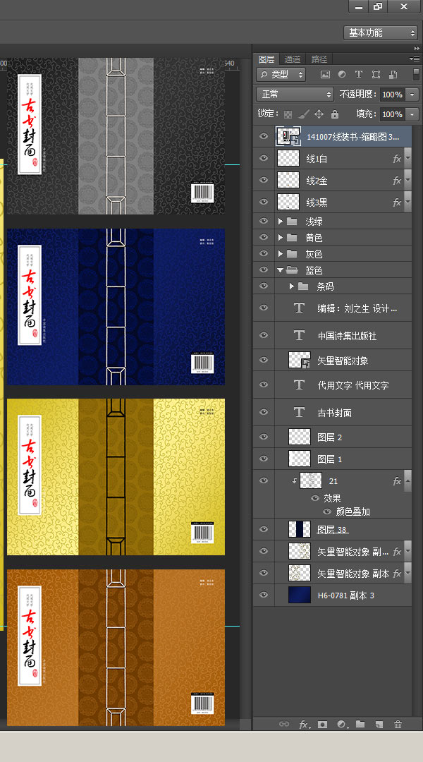 線裝書,古書,老書,舊書,封面
