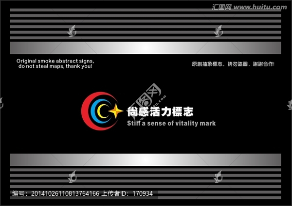 C字尚感活力標志