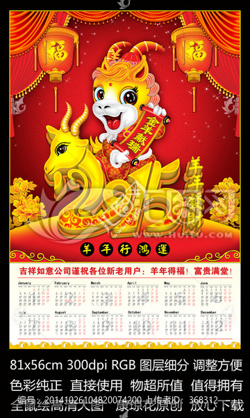 羊