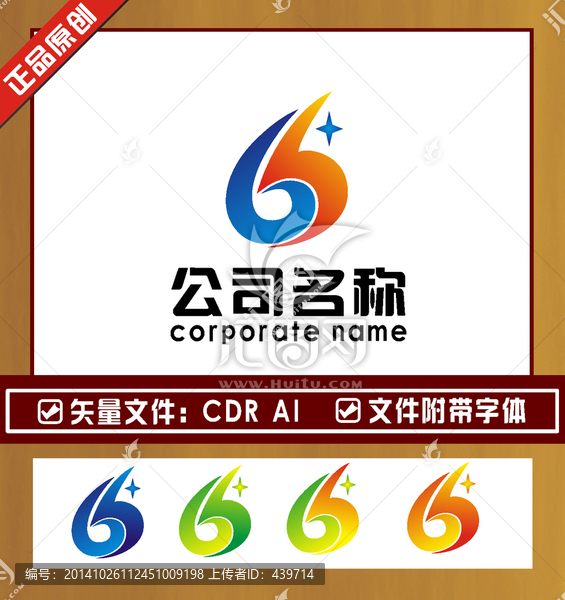 公司LOGO,标志设计