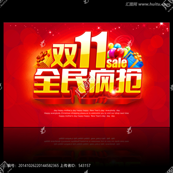 雙11