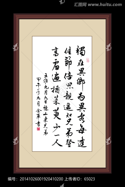 書(shū)法