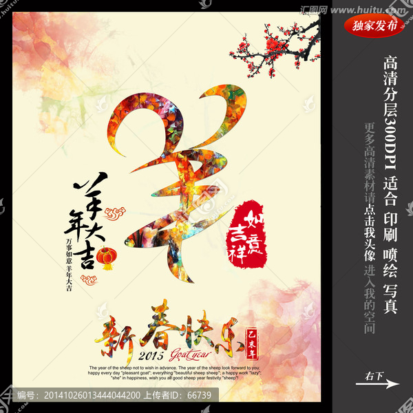羊年圖片