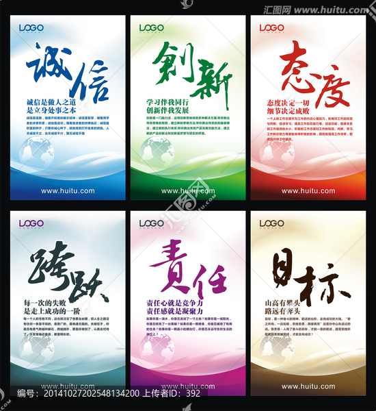 企業(yè)宣傳標語