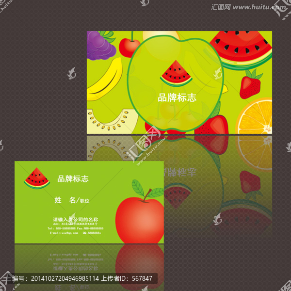 水果批發(fā)名片