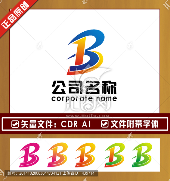 LOGO標志設(shè)計,公司LOGO
