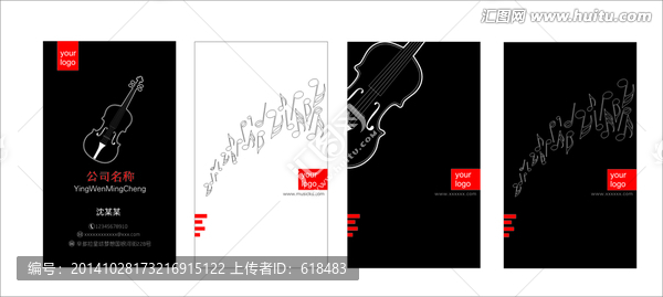 音乐名片