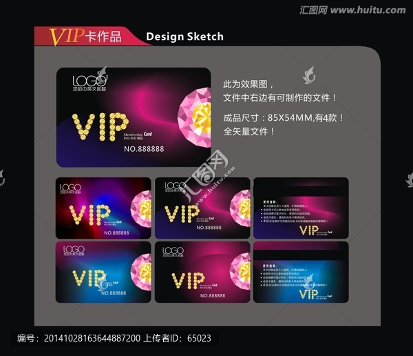 vip卡設(shè)計(jì)