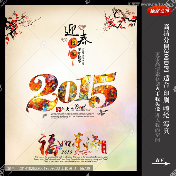 2015图片