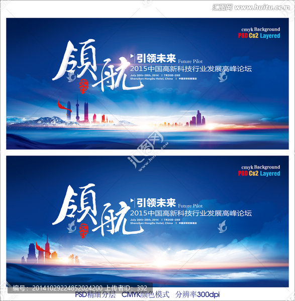 工作會議背景