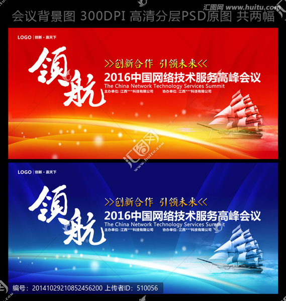 工作會(huì)議背景,領(lǐng)航