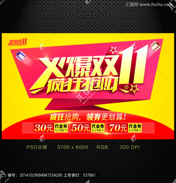 雙11