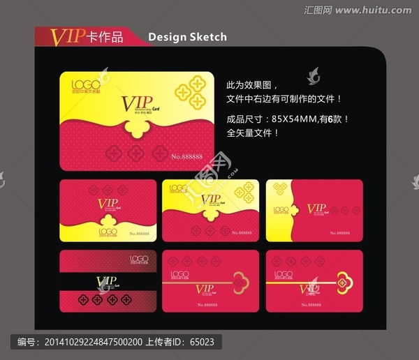 vip卡設(shè)計(jì)
