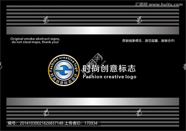 G時(shí)尚創(chuàng)意標(biāo)志