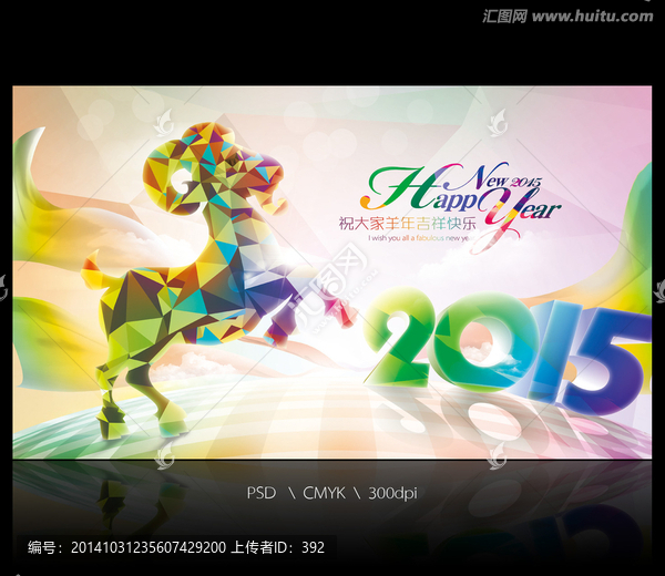 創(chuàng)意2015