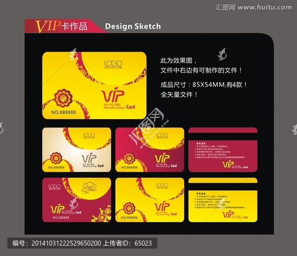 vip卡設(shè)計