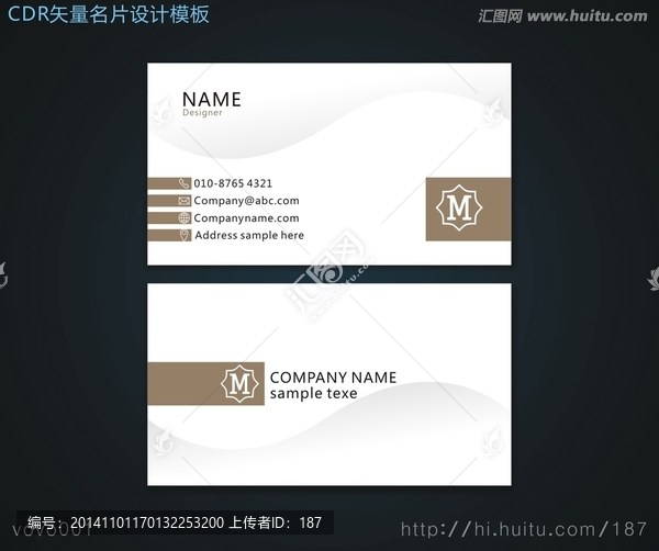 簡約大氣名片設計