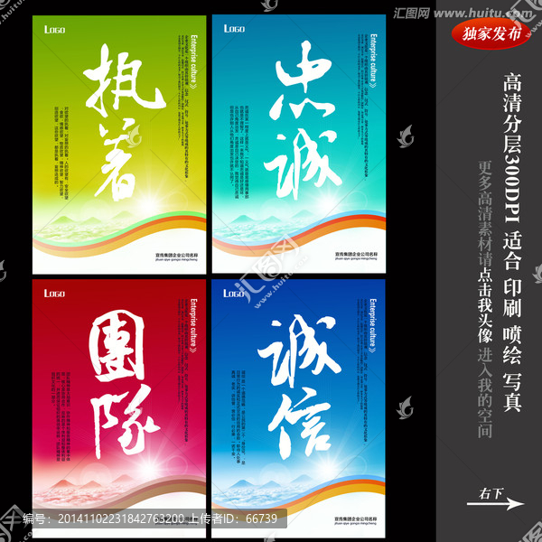 企業(yè)展板