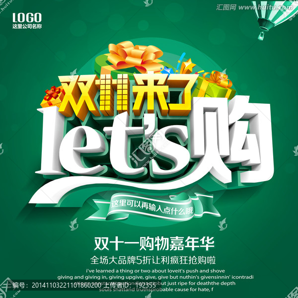 雙十一